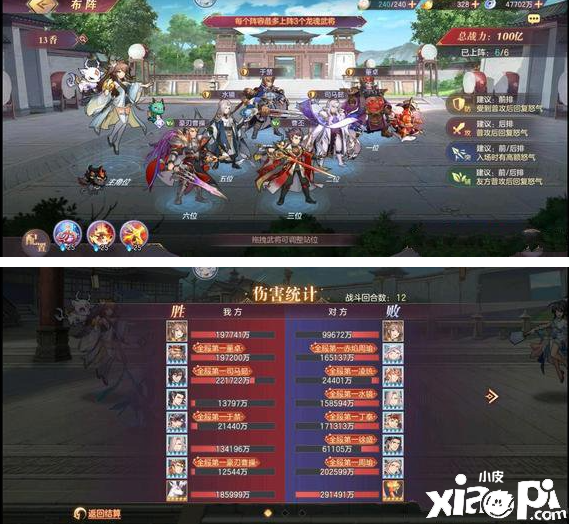 《三国志理想大陆》水镜阵容怎么搭配