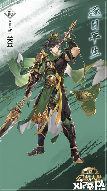 《三国志理想大陆》每日平生关平技术拘束结果先容