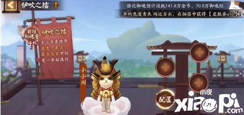 《阴阳师》伊吹之擂玩法攻略