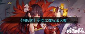 系统会优先选择满条且携带三个有效属性的御魂