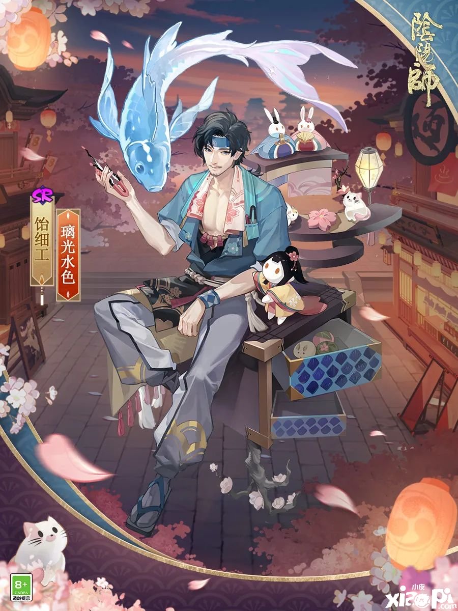 《阴阳师》饴细工璃光水色先容