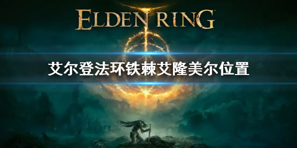 游侠网1