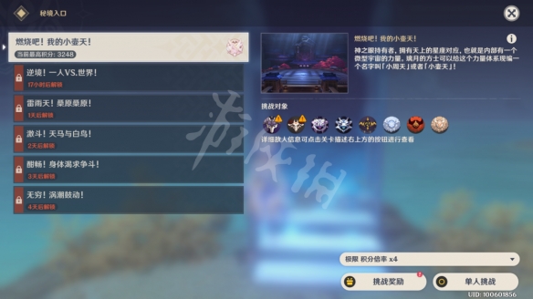 游侠网2