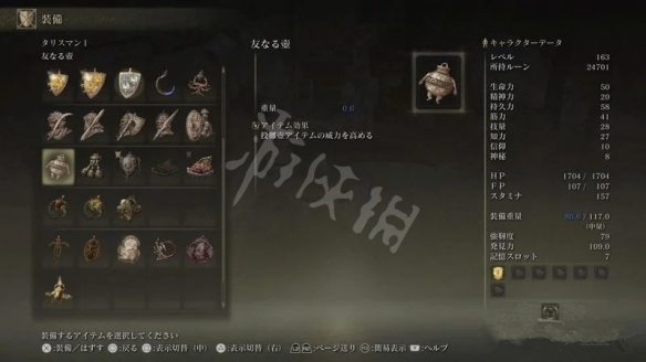 游侠网8