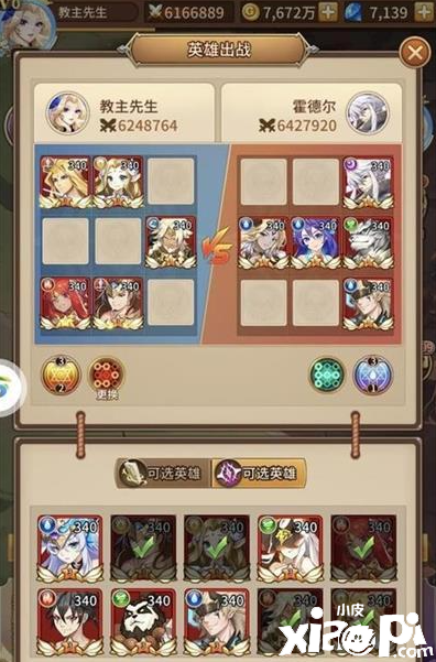 《闪烁之光》兵临城下第六关通关攻略