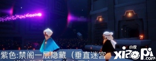 《光遇》逐日任务3.19