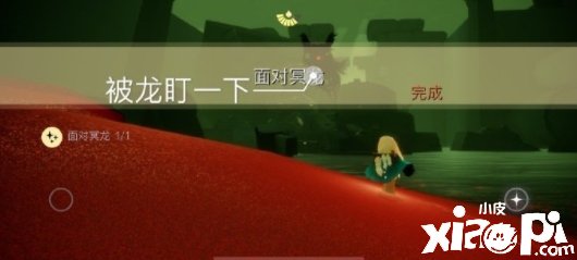 《光遇》逐日任务3.19