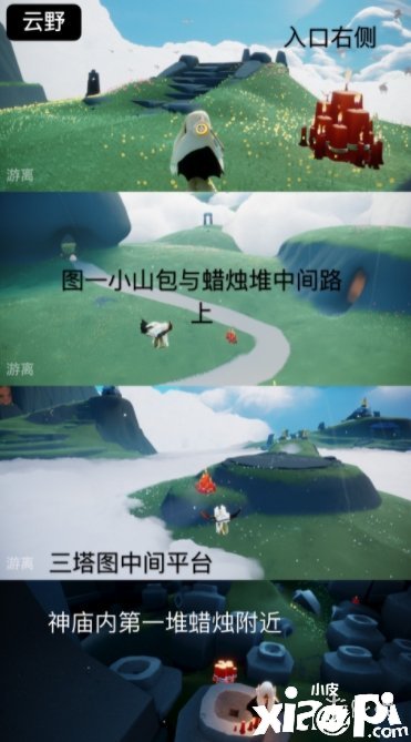 《光遇》大蜡烛位置3.19