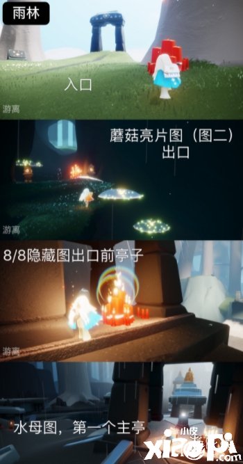《光遇》大蜡烛位置3.19