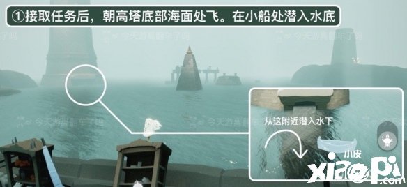 《光遇》潜海季季候任务五怎么做