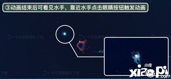 《光遇》潜海季季候任务五怎么做