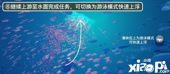 《光遇》潜海季季候任务五怎么做