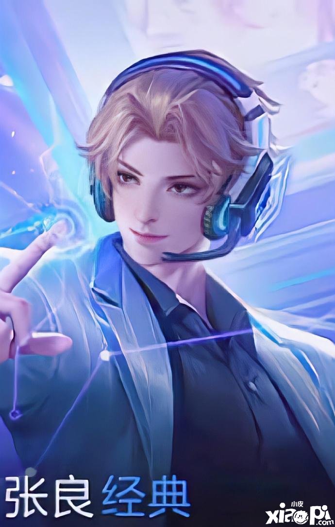 《王者荣耀》张良新皮肤爆料