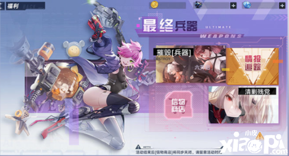 《幻塔》最终武器系列勾当开放