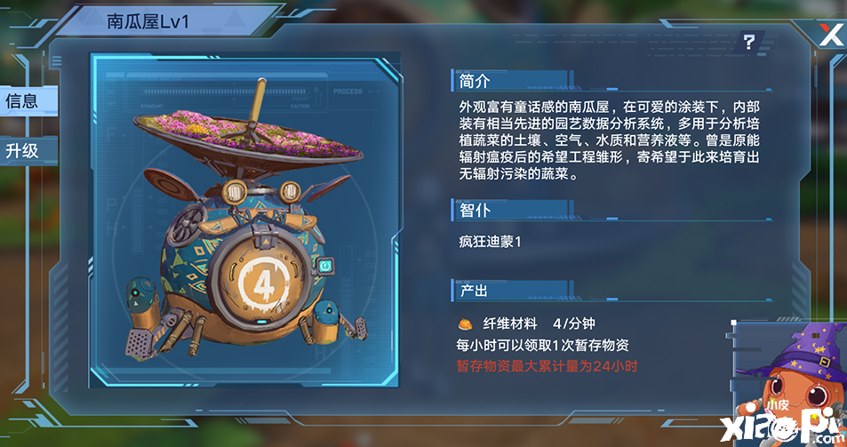 《幻塔》人工岛二期开放