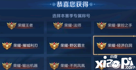 《王者荣耀》构造魔导称谓获取条件