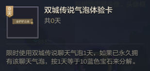 《金铲铲之战》双城生花行勾当先容