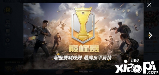 《僻静精英》画质怎么调最好
