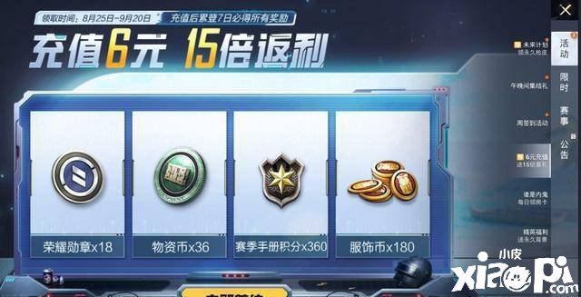 《僻静精英》怎么得到物资币