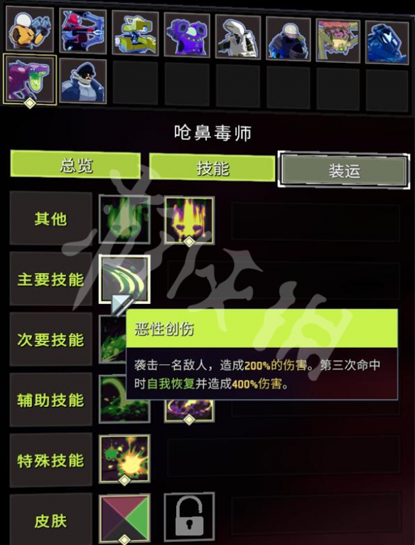 游侠网6