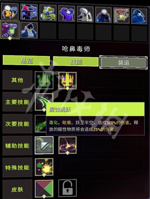 游侠网10