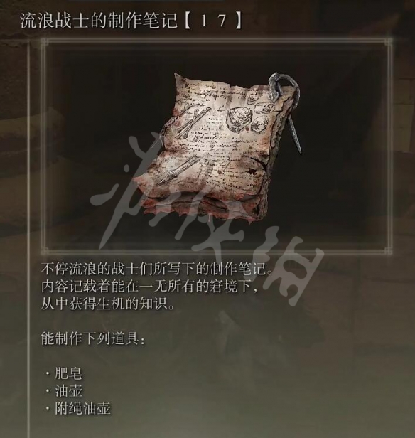 游侠网4