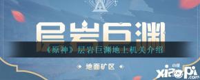 有许多奇异的生态环境和地质环境