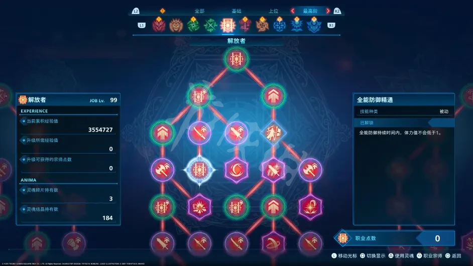 游侠网3