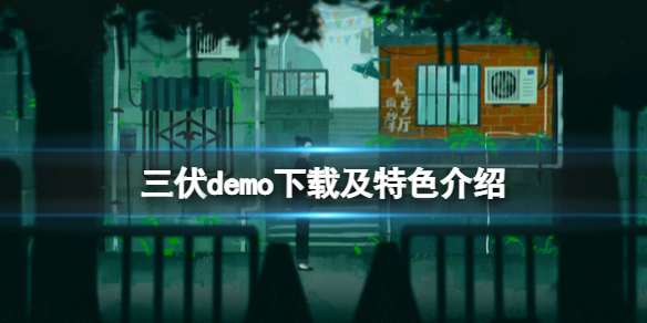 游侠网1