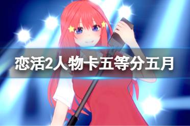 2.然后把解压出来的人物卡放入到游戏根目录/UserData/chara/female文件夹内