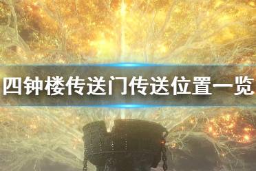 从前往下去后便可找到护符斑斓项链