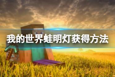 想要了解更多相关攻略的小伙伴可以持续关注游侠网