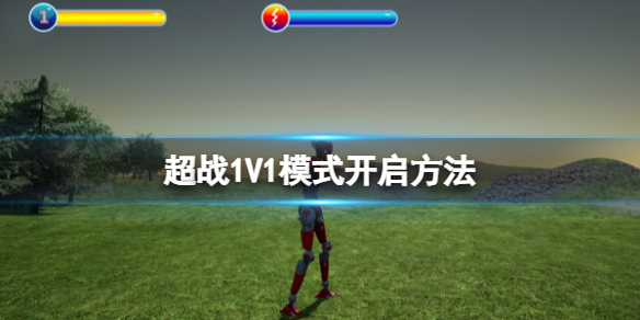 游侠网1