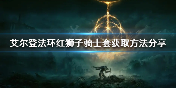 游侠网1