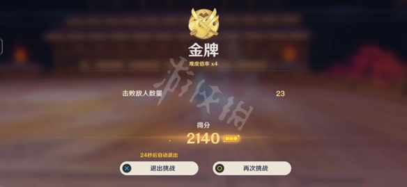 游侠网8