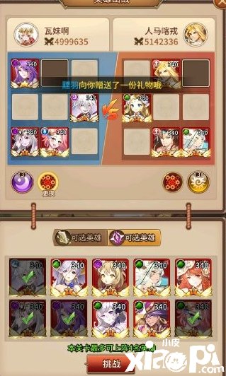 《闪烁之光》兵临城下第十二关通关攻略