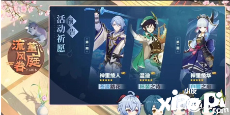 《原神》2.6版本更新内容先容