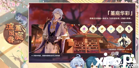 《原神》2.6版本更新内容先容