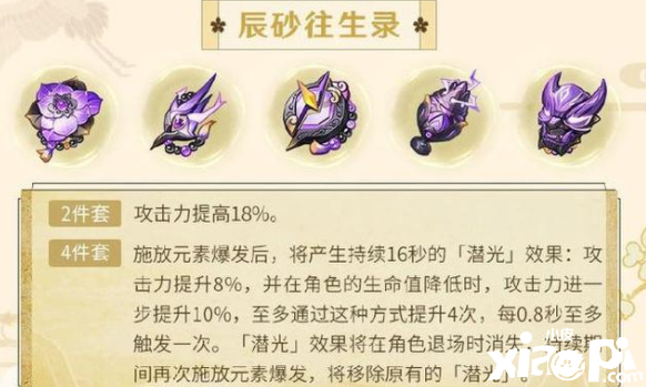 《原神》2.6版本更新内容先容
