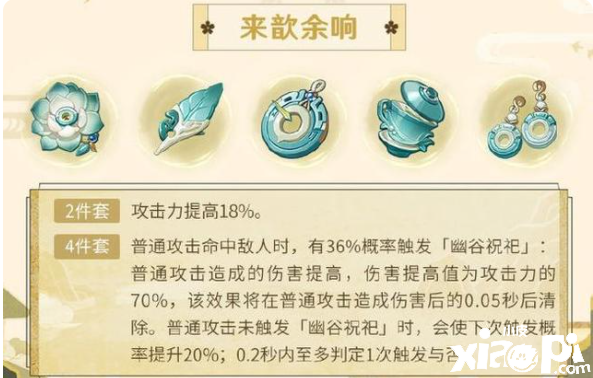 《原神》2.6版本更新内容先容