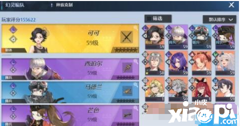 《诺亚之心》可可阵容搭配攻略