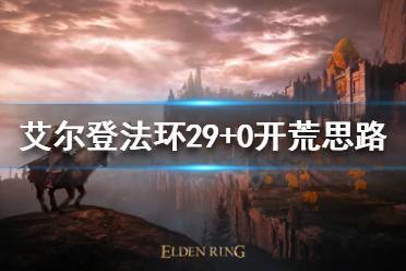 第一阶段随便打