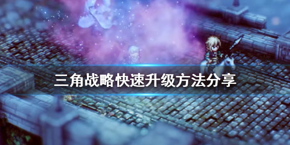 游侠网1
