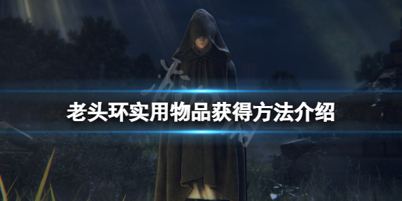 游侠网1