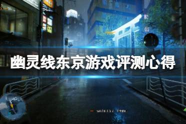 整个东京已无人烟