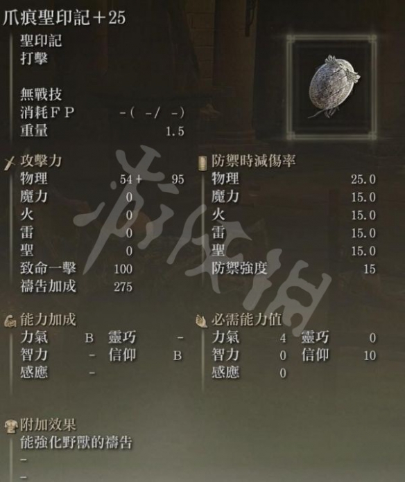 游侠网8
