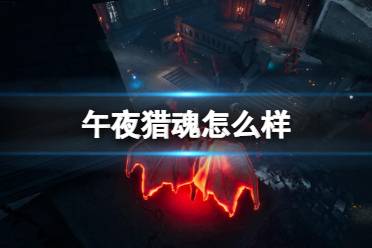 包括废弃的剧院、怪异的豪宅和被诅咒的海盗船