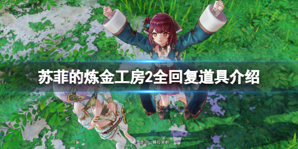 游侠网1