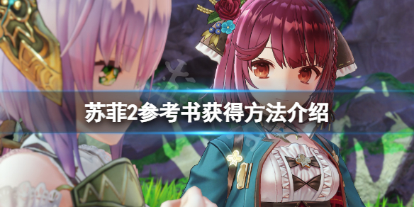 游侠网1