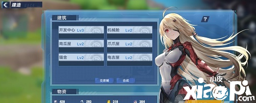 《幻塔》人工岛修建进级质料先容
